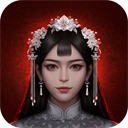 阿姐鼓2明王咒正版