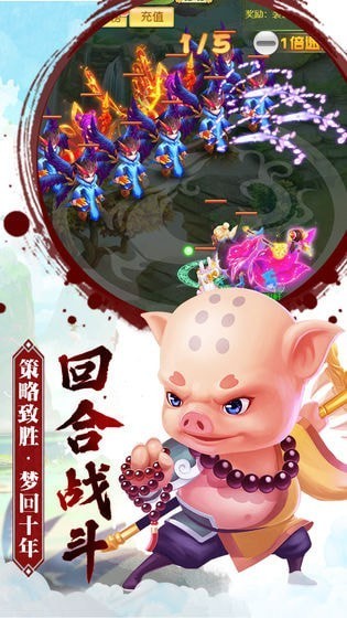 大话悟空官方版下载-大话悟空最新版下载-大话悟空游戏下载 运行截图1