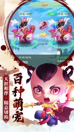 大话悟空官方版下载-大话悟空最新版下载-大话悟空游戏下载 运行截图2