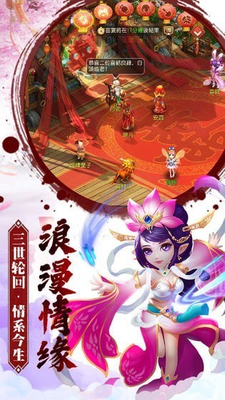 大话悟空官方版下载-大话悟空最新版下载-大话悟空游戏下载 运行截图3