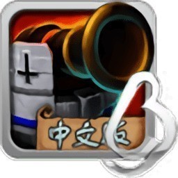 帝国塔防1老版本