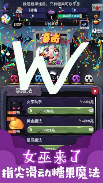 女巫来了下载手机版-女巫来了下载正版-女巫来了下载安装 运行截图3
