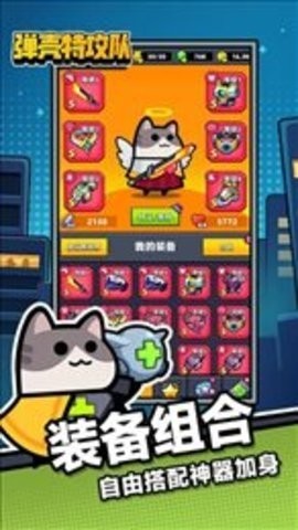 弹壳特攻队破解版无限金币无限钻石-弹壳特攻队破解版内置MOD菜单 运行截图1