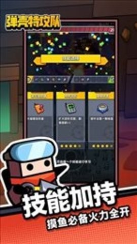 弹壳特攻队破解版无限金币无限钻石-弹壳特攻队破解版内置MOD菜单 运行截图3