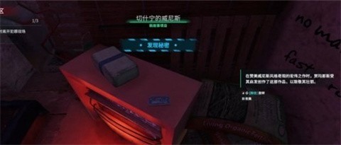 犯罪现场清洁工手机中文版下载_犯罪现场清洁工手机中文版v0.7.5 运行截图3