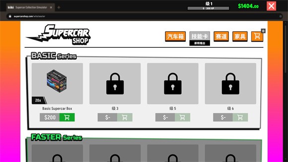 超级跑车收藏模拟器_超级跑车收藏v0.0.37 运行截图1