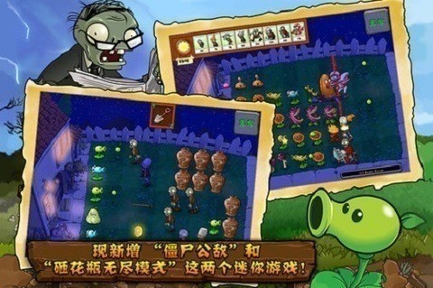 植物大战僵尸龙宫版下载_植物大战僵尸龙宫版无限钻石版下载 运行截图1