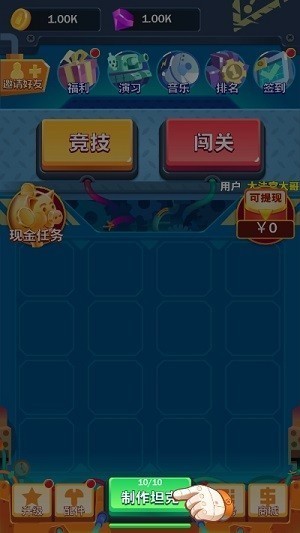 新坦克大战最新版下载-新坦克大战安卓版下载-新坦克大战游戏下载 运行截图2