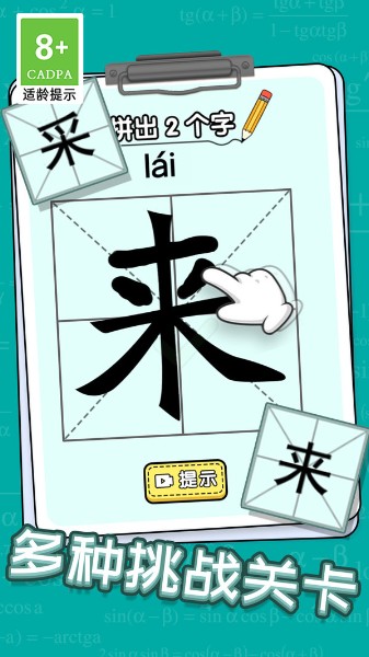 趣味脑洞解谜下载趣味脑洞解谜0.0.1 运行截图2