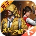 和平精英布丁直装 v1.0