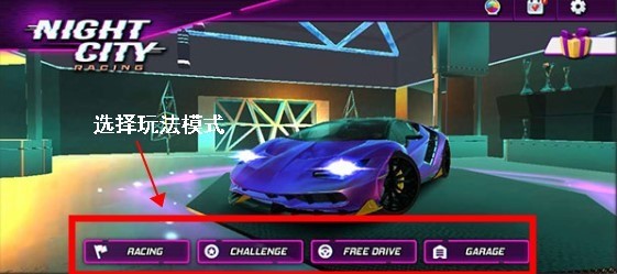 夜城赛车手游下载_夜城赛车全部车辆版v0.4 运行截图1