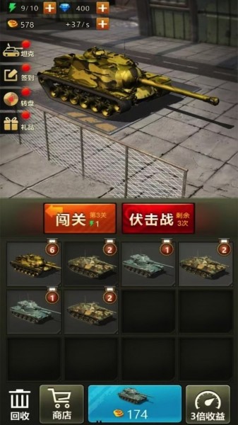 热血战车 下载_热血坦克大战官方正版1.0.0.24 运行截图1