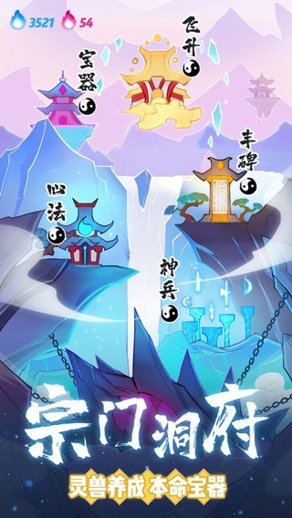仙界幸存者游戏下载手机版_仙界幸存者安卓版v1.1.191 运行截图2