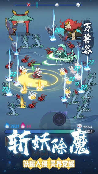 仙界幸存者游戏下载手机版_仙界幸存者安卓版v1.1.191 运行截图3