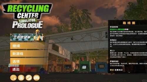 回收游戏模拟器手机版下载_回收游戏模拟器手机版v1.5 官方版 运行截图1