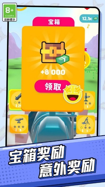 像素守卫战手游安卓版下载_像素守卫战2025最新版下载v1.0.5 运行截图2