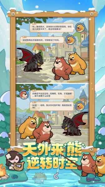 快来当领主免广告版本下载_快来当领主免广告版v1.0.0 运行截图4