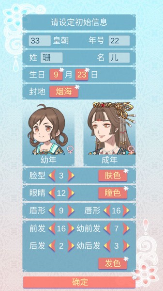 重生长公主的日常最新版无限金币_重生长公主的日常最新版v1.0.9 运行截图1
