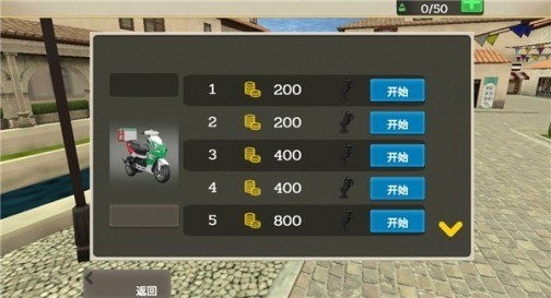 外卖员模拟器游戏手机版_外卖模拟器游戏免费入口v1.0.0 运行截图2