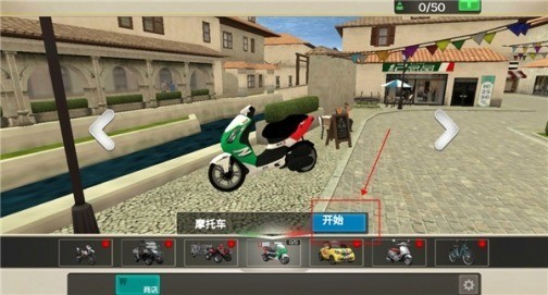 外卖员模拟器游戏手机版_外卖模拟器游戏免费入口v1.0.0 运行截图1