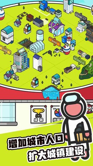 扭蛋城市最新版下载-扭蛋城市官方版下载-扭蛋城市手游下载 运行截图1