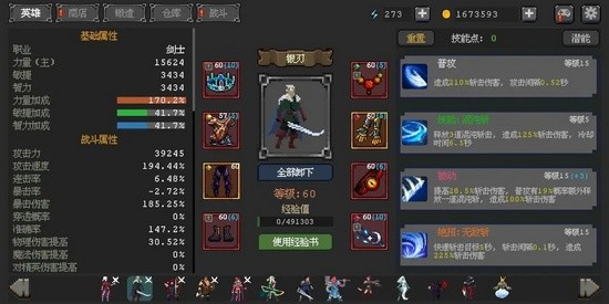 英雄守卫者免广告_英雄守卫者无需登录版下载v1.3 运行截图1