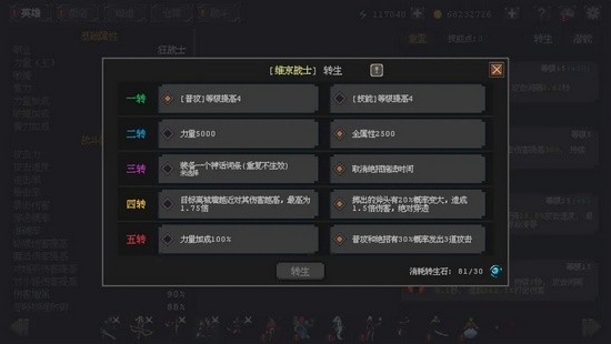 英雄守卫者免广告_英雄守卫者无需登录版下载v1.3 运行截图3