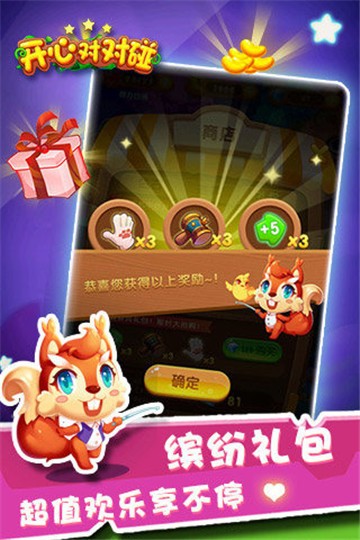 开心对对碰安卓版下载-开心对对碰手机版下载-开心对对碰游戏下载 运行截图1