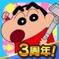 蜡笔小新之小帮手大作战正版