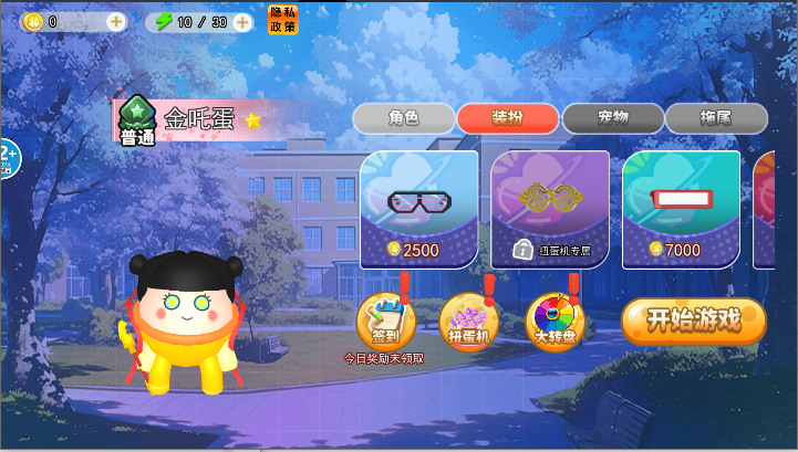 哪吒变身越障跑酷官方版下载-哪吒变身越障跑酷正版下载-哪吒变身越障跑酷游戏下载 运行截图1