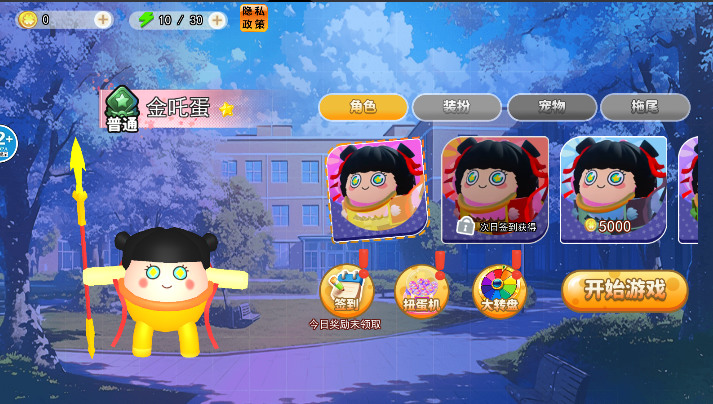 哪吒变身越障跑酷官方版下载-哪吒变身越障跑酷正版下载-哪吒变身越障跑酷游戏下载 运行截图2