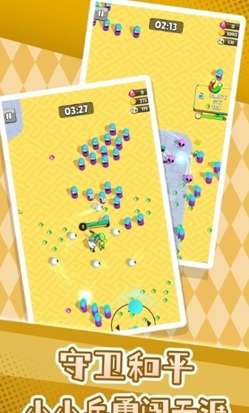 疯狂小小兵手游下载-疯狂小小兵手机安卓版下载v2.0.0 运行截图2