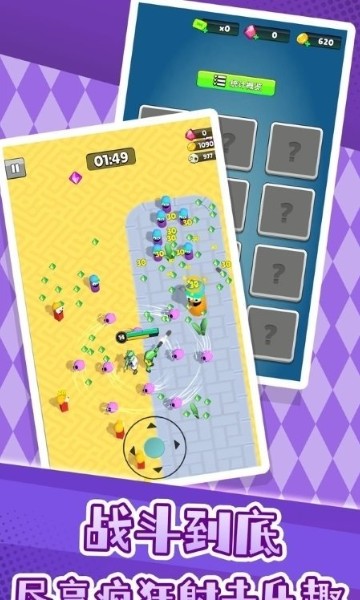 疯狂小小兵手游下载-疯狂小小兵手机安卓版下载v2.0.0 运行截图3