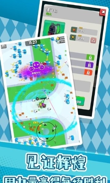 疯狂小小兵手游下载-疯狂小小兵手机安卓版下载v2.0.0 运行截图1