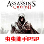 刺客信条血统高清版