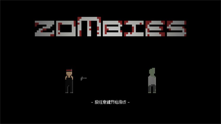 僵尸危机3手机版下载安卓_僵尸危机手机版安卓下载v22.9 运行截图1