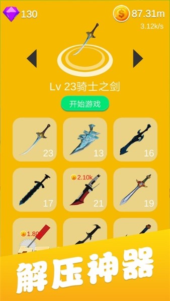 切水果官方版_炫酷切水果最新版v1.5 运行截图3