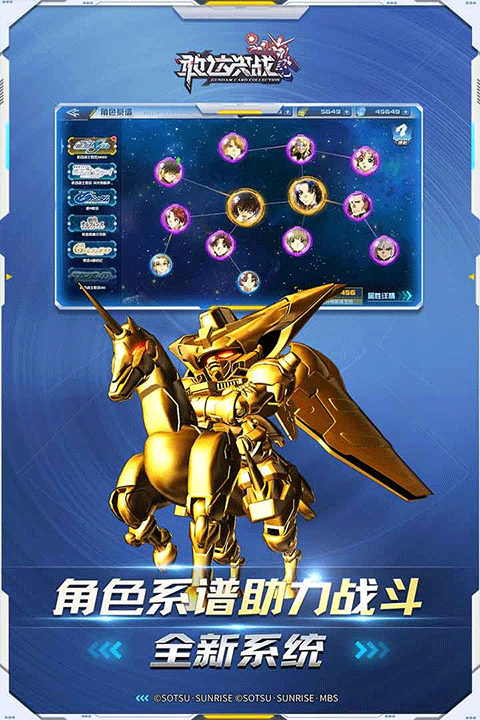 敢达决战下载安装免费最新版-敢达决战免费版下载v4.0.1 运行截图2