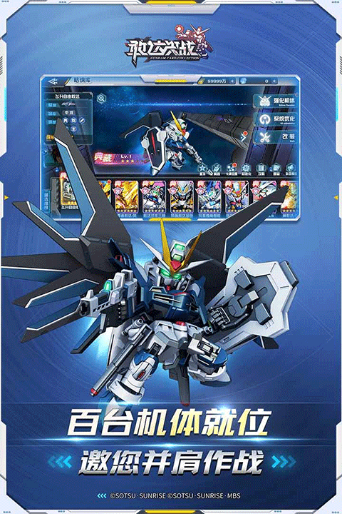 敢达决战下载安装免费最新版-敢达决战免费版下载v4.0.1 运行截图1