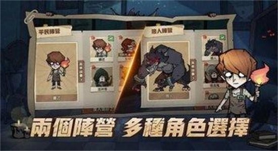 月夜降临游戏下载正版-月夜降临官方中文版下载v1.2.001 运行截图1