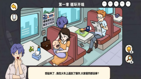 逆时空营救官方下载-逆时空营救游戏下载官方正版v2024.12.821 运行截图2