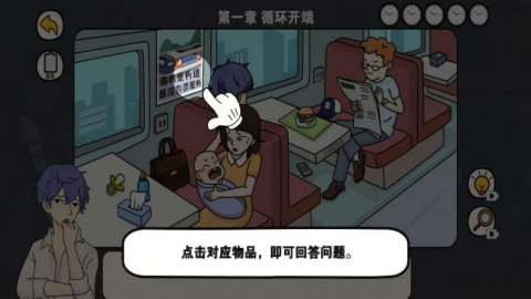 逆时空营救官方下载-逆时空营救游戏下载官方正版v2024.12.821 运行截图3