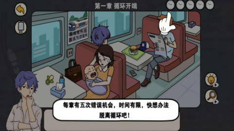 逆时空营救官方下载-逆时空营救游戏下载官方正版v2024.12.821 运行截图1