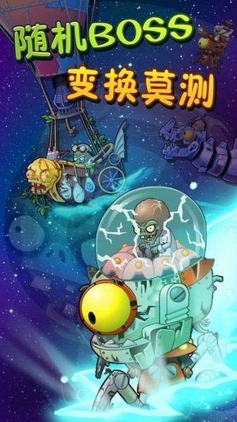 植物大战僵尸无尽最新版不闪退版-植物大战僵尸无尽最新版(全植物满级无限钻石)免费下载v2.5.1 运行截图2