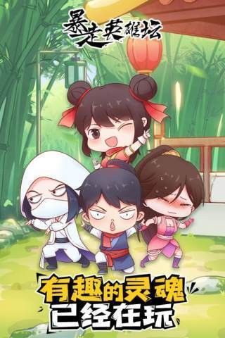 暴走英雄坛单机最新版_暴走英雄坛(免登陆)无限金条最新版下载v2.1.7 运行截图1