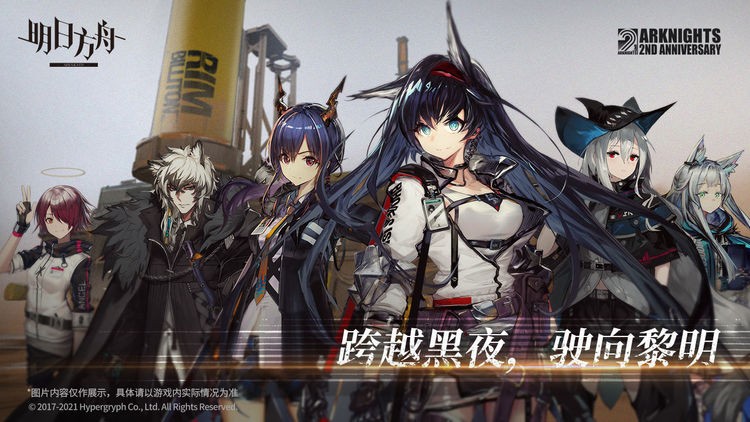 明日方舟最新版2025内购版-明日方舟最新版(源石无限)下载 运行截图1