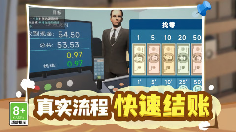 首富经营计划最新版下载-首富经营计划手游下载官方版v1.0.1 运行截图2
