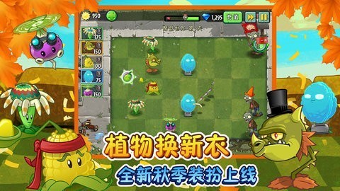 植物大战僵尸2无需网络最新版下载-植物大战僵尸2(免登录)最新版无限钻石下载v2.8.2 运行截图1