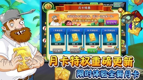 植物大战僵尸2无需网络最新版下载-植物大战僵尸2(免登录)最新版无限钻石下载v2.8.2 运行截图2