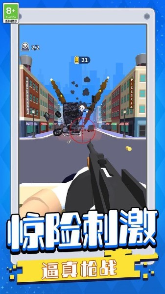 炮弹突击下载2025-炮弹突击官方游戏下载最新版v1.0.1 运行截图2